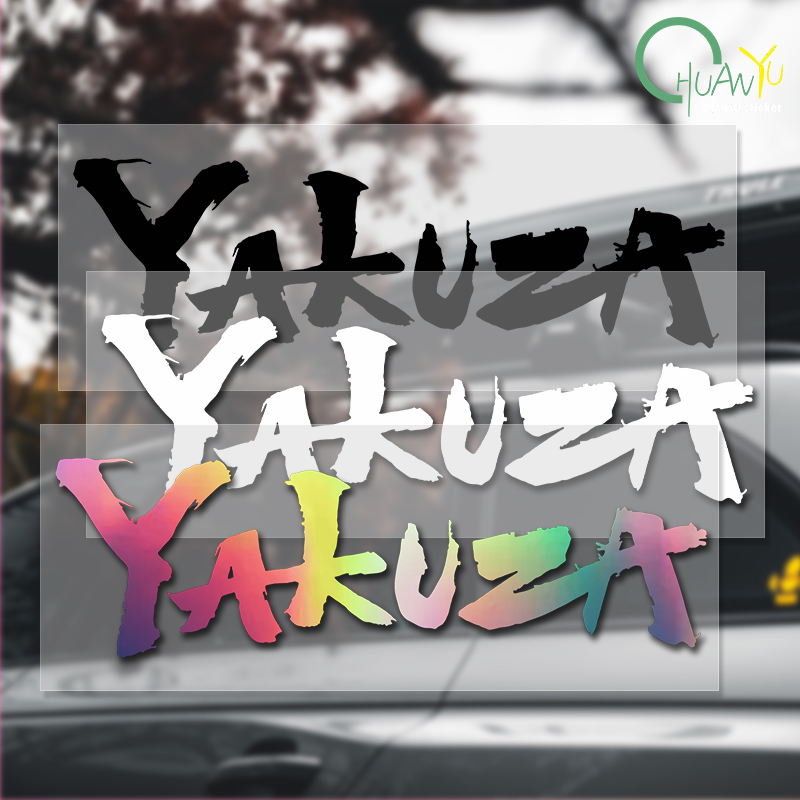 Board Game Logo - Yakuza Game Logo Car Stickers Japanese