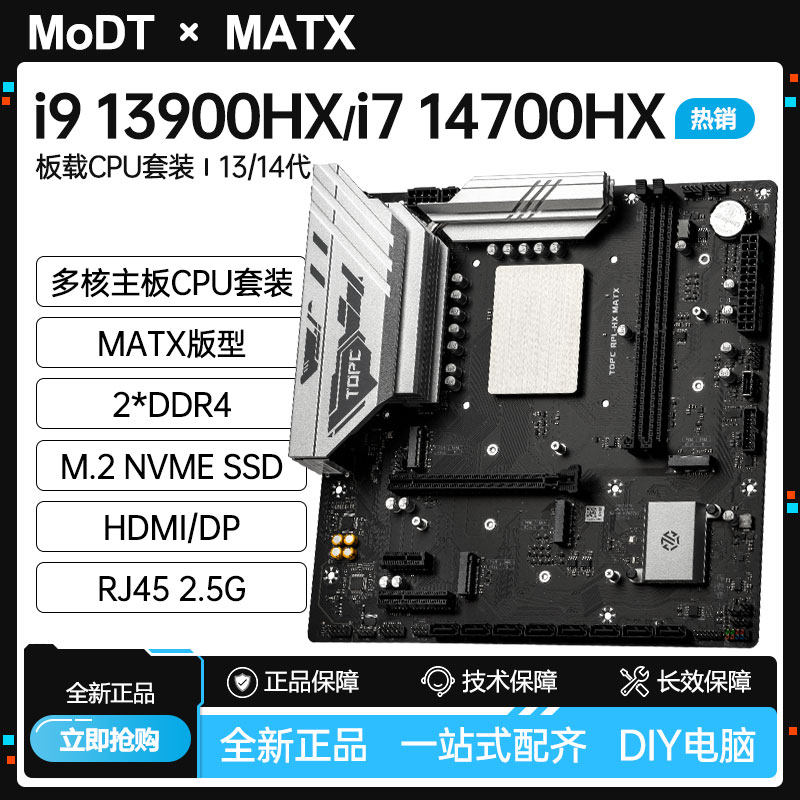 i7 14700/i9 13900HX main board - Board Game Design ulasan dan harga